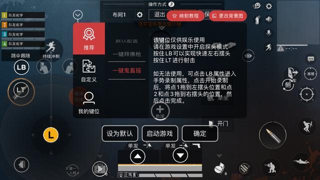 <h2>3、战术适配激活潜能</h2>